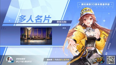 qq飞车紫钻怎么用手机开通[图2]