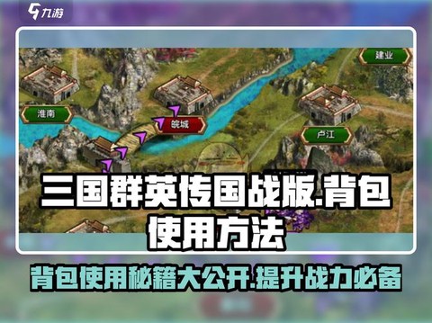 三国群英传新手如何玩