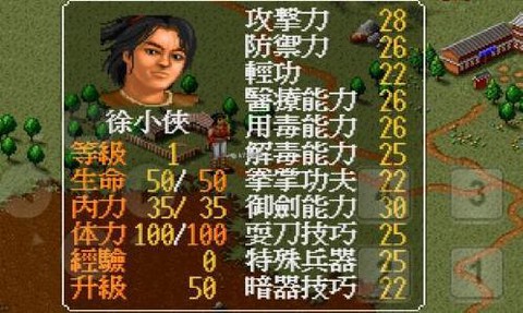 金庸群侠传如何左右互