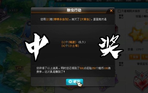 qq飞车大青虫怎么获得[图1]