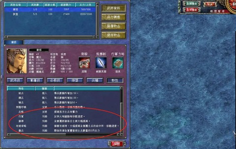 三国群英传怎么逃跑