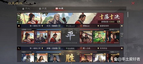 率土之滨张鲁怎么搭配[图2]