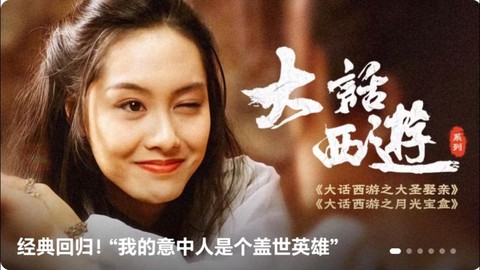 大话西游到底什么意思
