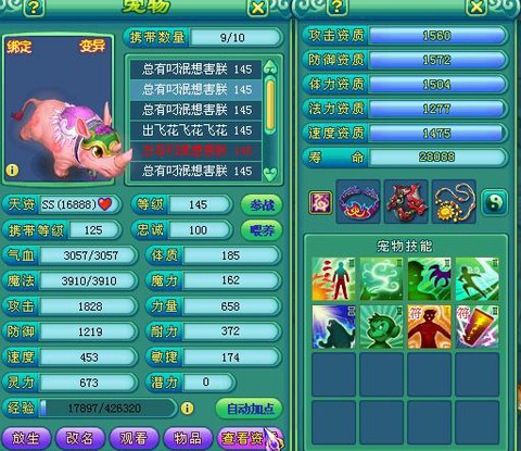 神武变异有什么技能[图2]