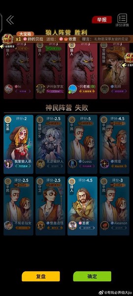天天狼人杀怎么加经验