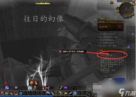 魔兽世界过去的影像任务怎么做