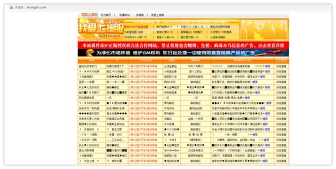 传奇网址被劫持怎么办