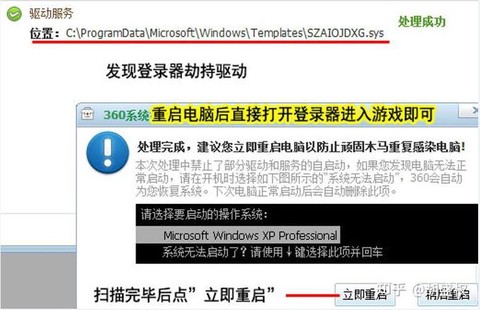 传奇网址被劫持怎么办[图1]