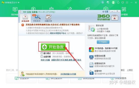 传奇网址被劫持怎么办[图2]