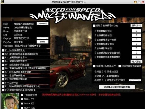 极品飞车9怎么设置中文