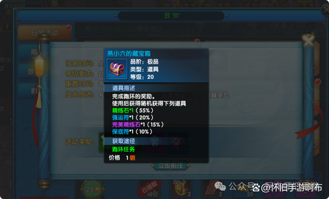 武林外传物品如何绑定