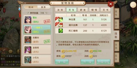 问道手游死了怎么复活