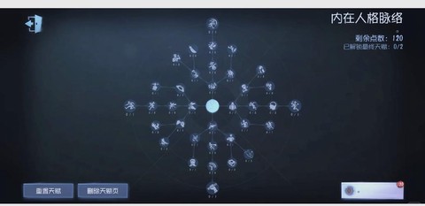 第五人格内在怎么点
