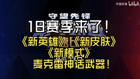 怎么玩免费守望先锋