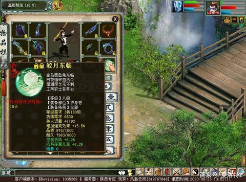 大话2寒鸦搭配什么[图2]