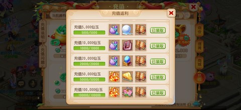 梦幻西游仙玉怎么换