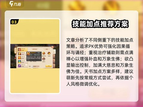 诛仙手游天音如何救人