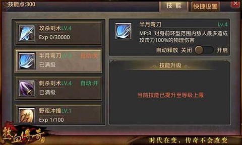 传奇战士怎么拉刺杀