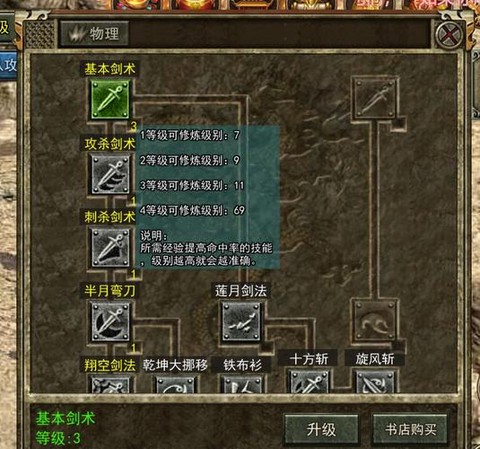传奇战士怎么拉刺杀[图1]