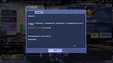 穿越火线手游怎么投诉[图2]