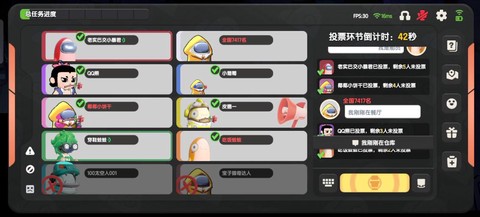 玩吧狼人杀怎么调声音