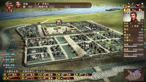三国志13怎么好玩