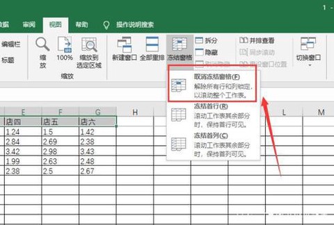 碧蓝航线怎么取消锁定