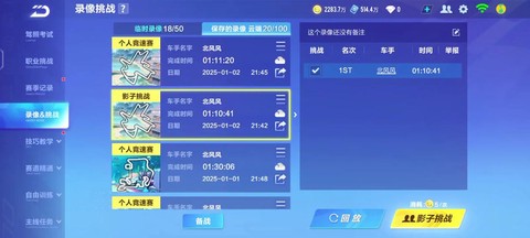 qq飞车觉醒卡怎么用[图2]
