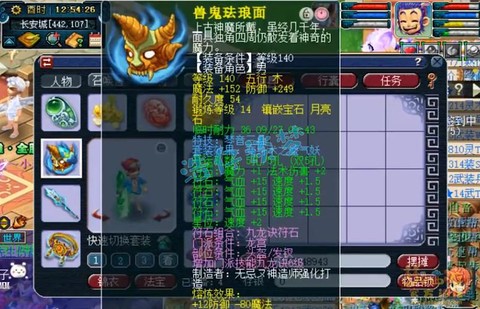 梦幻西游的装备怎么卖