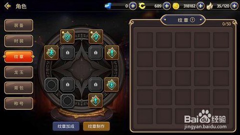 龙之谷纹章怎么制作