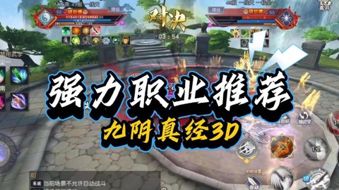 九阴真经新手选什么职业