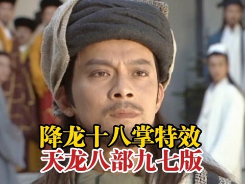 武林外传降龙怎么合