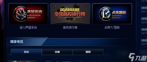 英雄联盟亮队标怎么亮[图2]
