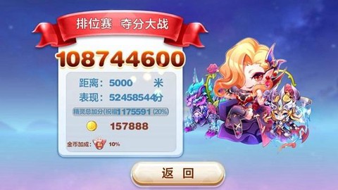天天酷跑白泽怎么跑