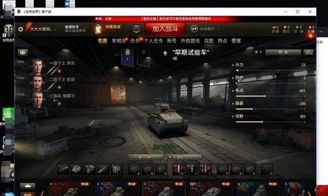 坦克世界怎么设置全屏[图2]