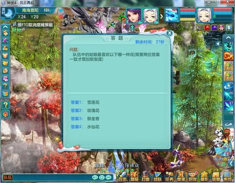 神武怎么取消对战保护[图2]