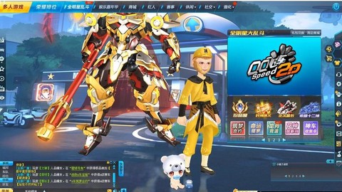 qq飞车什么是悟空[图1]