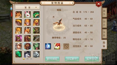 手游问道天书怎么获得