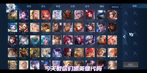 王者荣耀怎么共享英雄[图1]