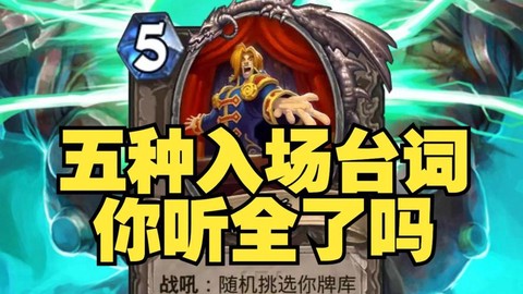 炉石传说巴内斯怎么得[图2]