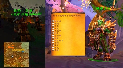 魔兽世界学什么专业