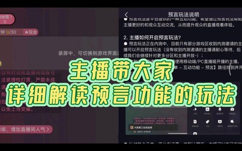 B站怎么直播狼人杀