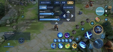 王者荣耀怎么调按键