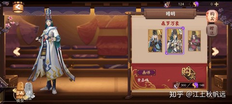 阴阳师森罗万象怎么样