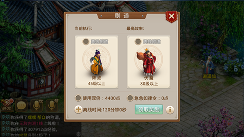 问道手游道行怎么刷快