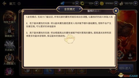 龙之谷手游怎么跳跃[图1]