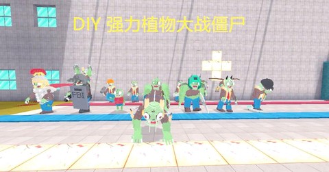 迷你世界的僵尸怎么做[图1]