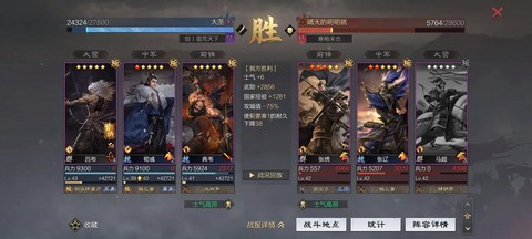 率土之滨八旗怎么配
