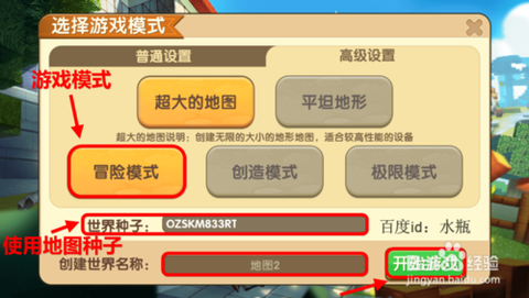 迷你的世界怎么得种子