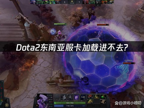 dota2卡怎么办